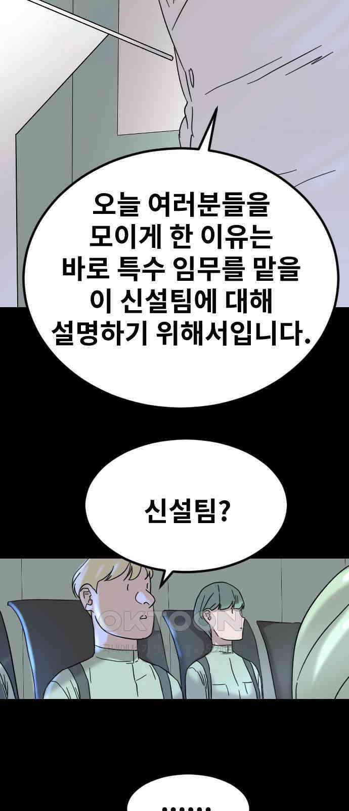 멸종위기종인간 2부 5화 8