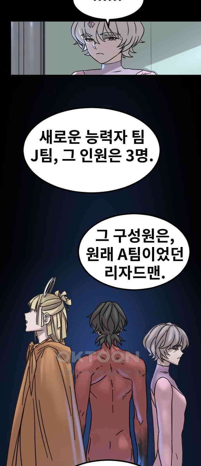 멸종위기종인간 2부 5화 9