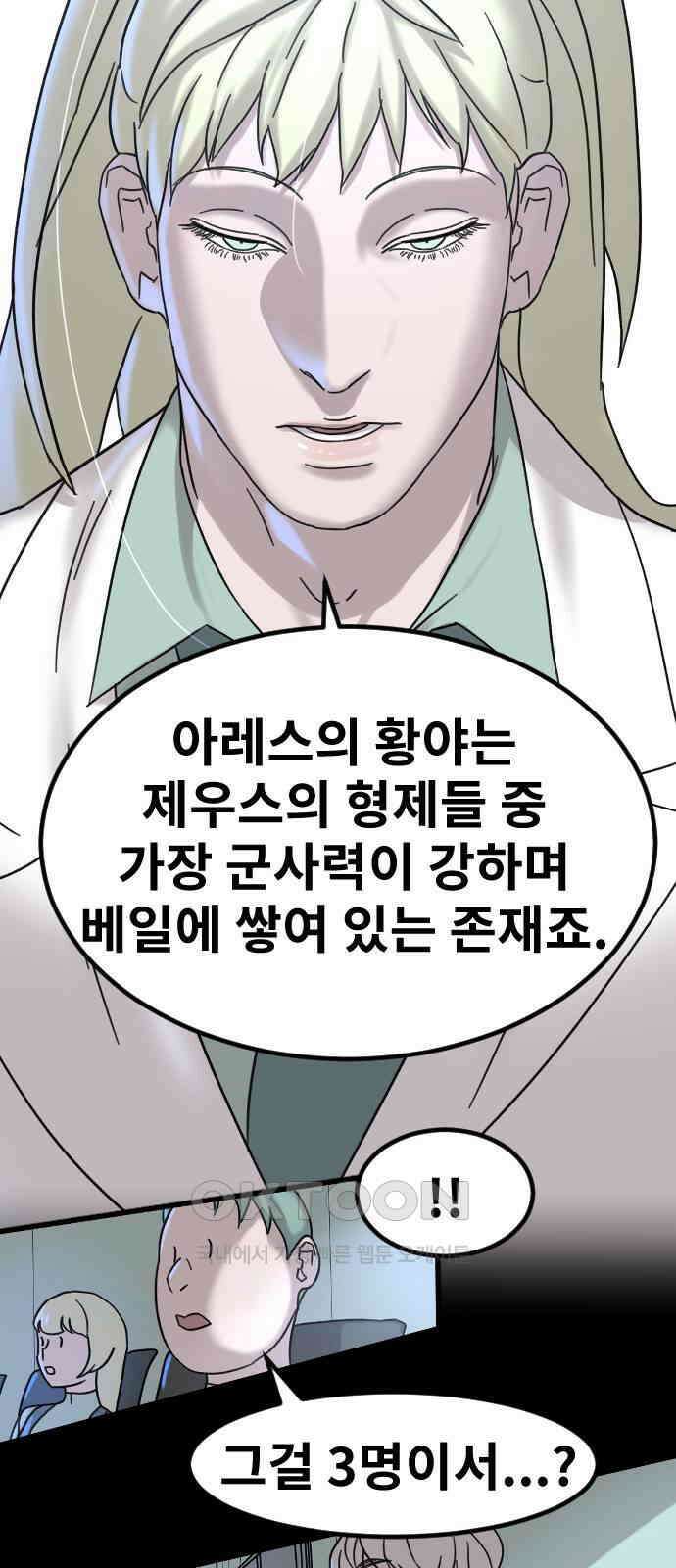 멸종위기종인간 2부 5화 11