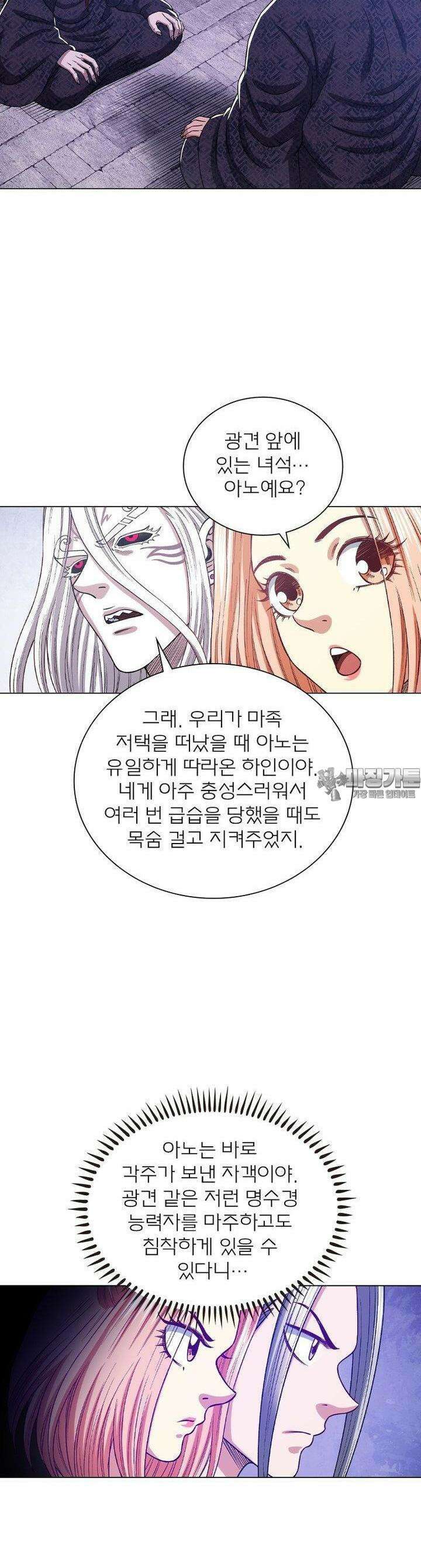신으로 태어났습니다 605화 3