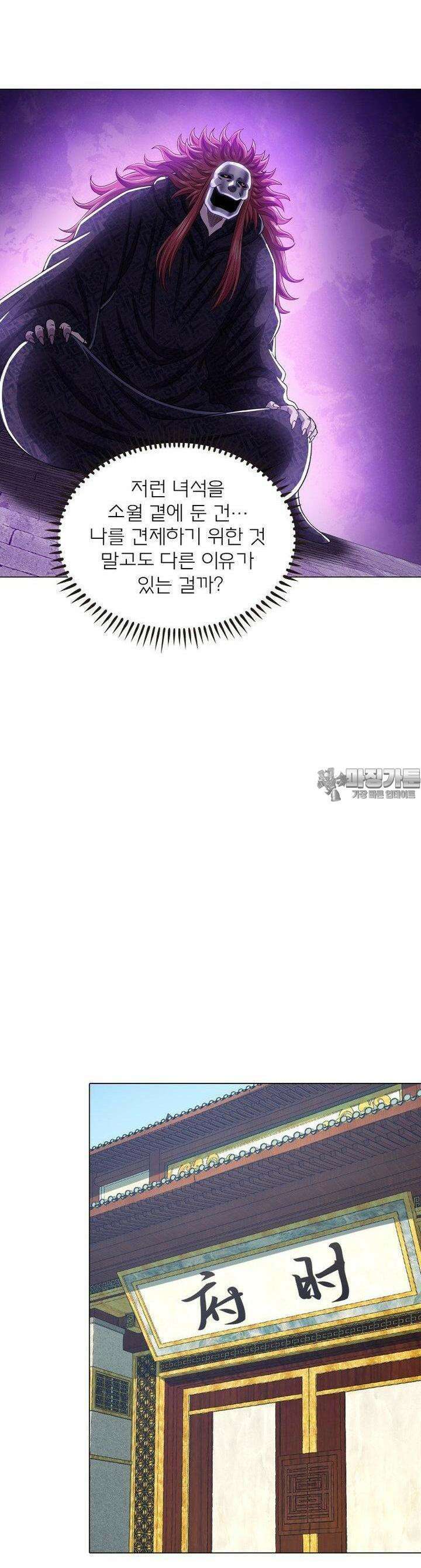 신으로 태어났습니다 605화 4