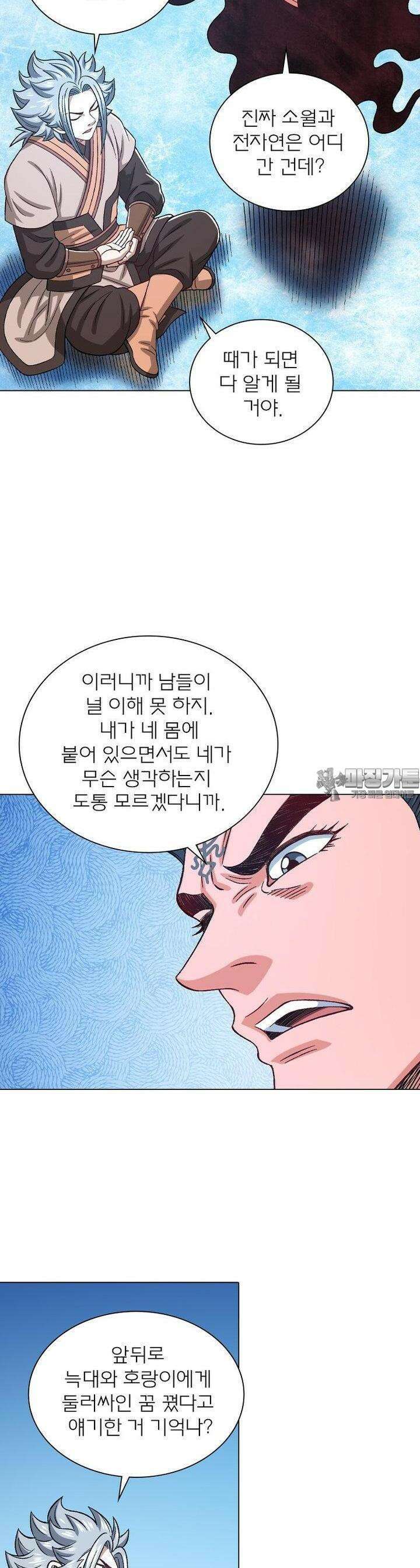 신으로 태어났습니다 605화 6