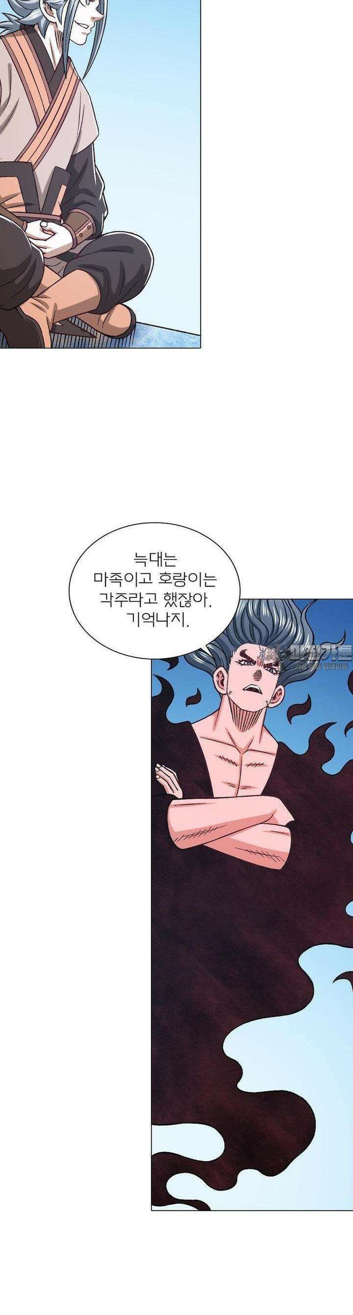 신으로 태어났습니다 605화 7