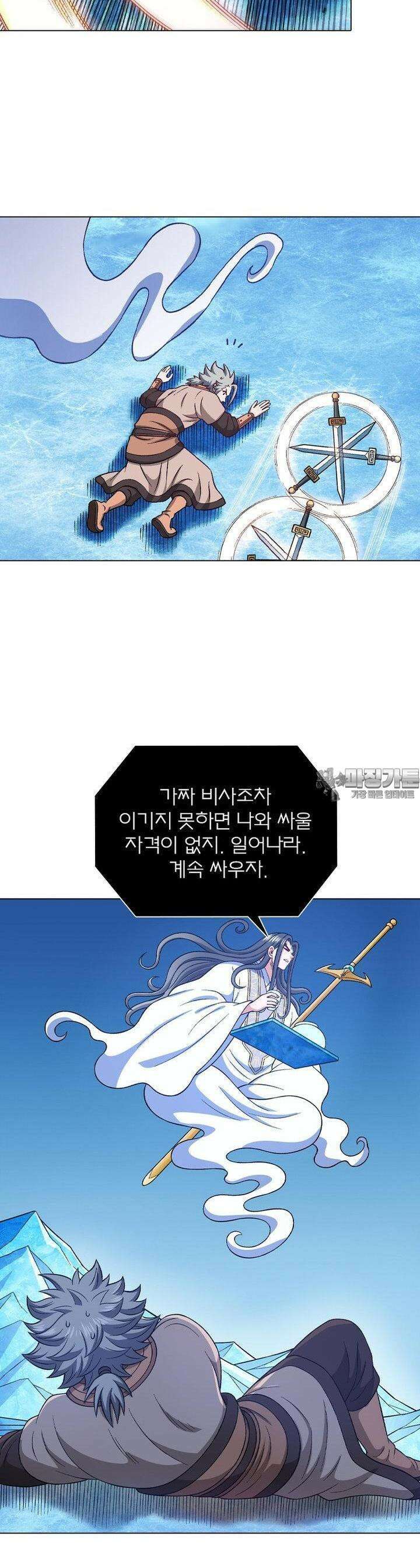 신으로 태어났습니다 605화 11