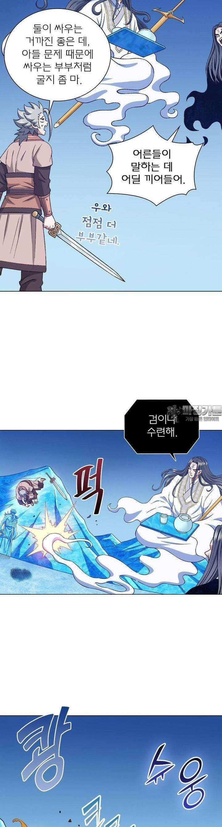 신으로 태어났습니다 605화 14