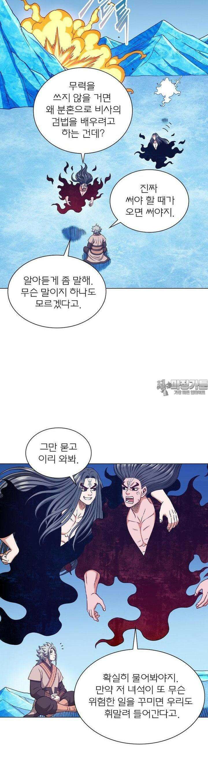 신으로 태어났습니다 605화 15