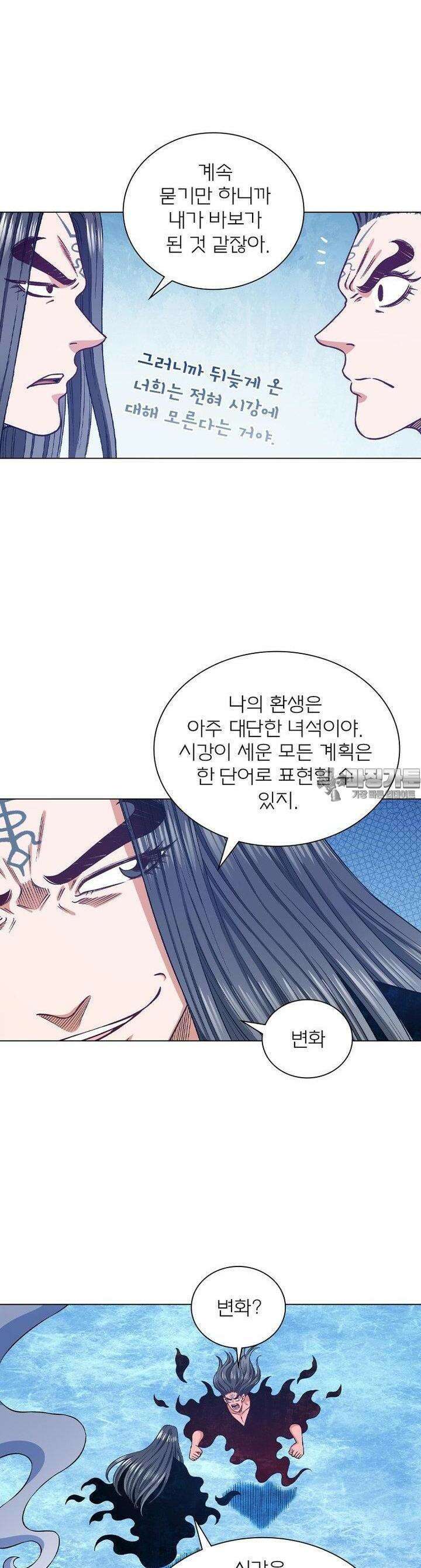 신으로 태어났습니다 605화 16