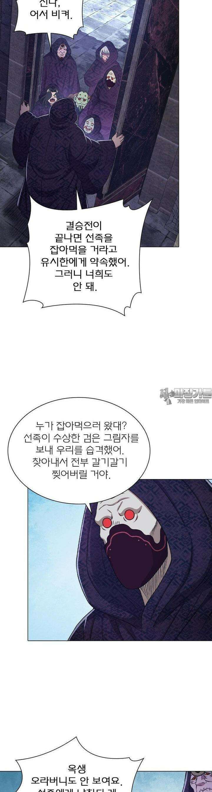 신으로 태어났습니다 605화 19