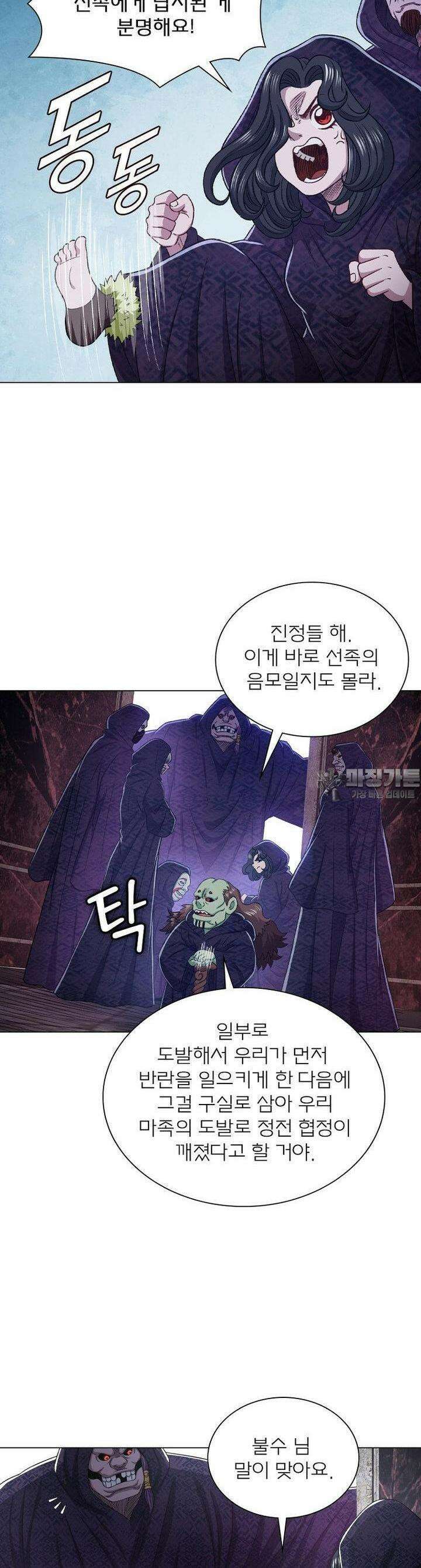 신으로 태어났습니다 605화 20