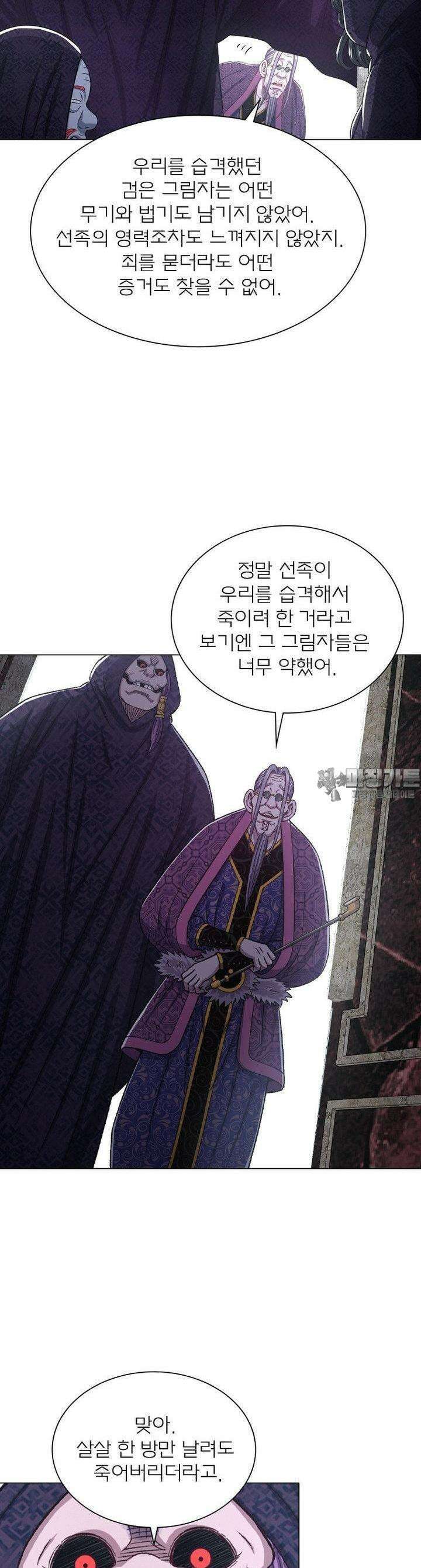 신으로 태어났습니다 605화 21
