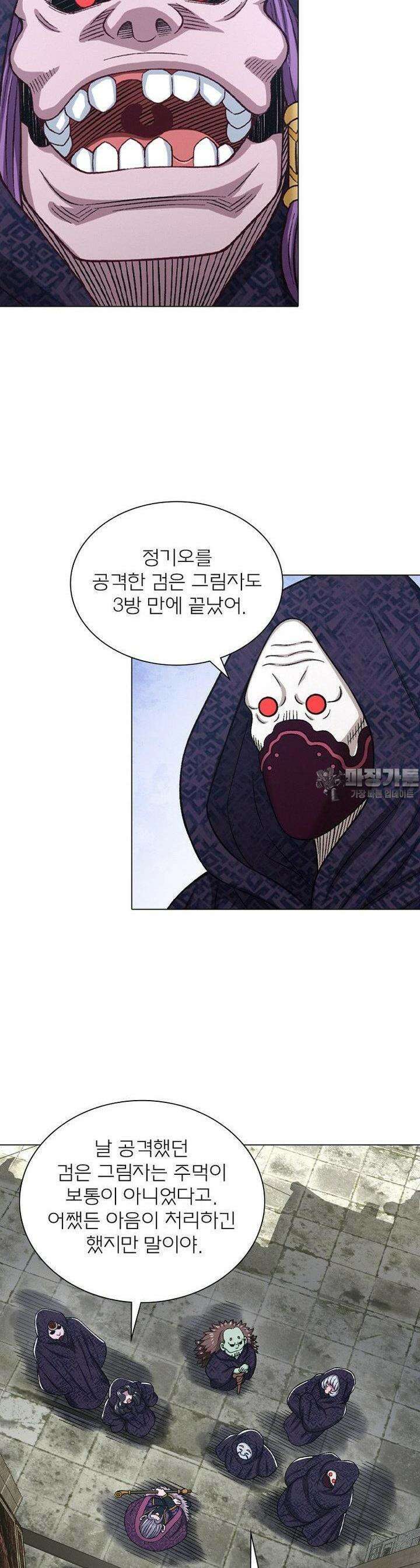 신으로 태어났습니다 605화 22