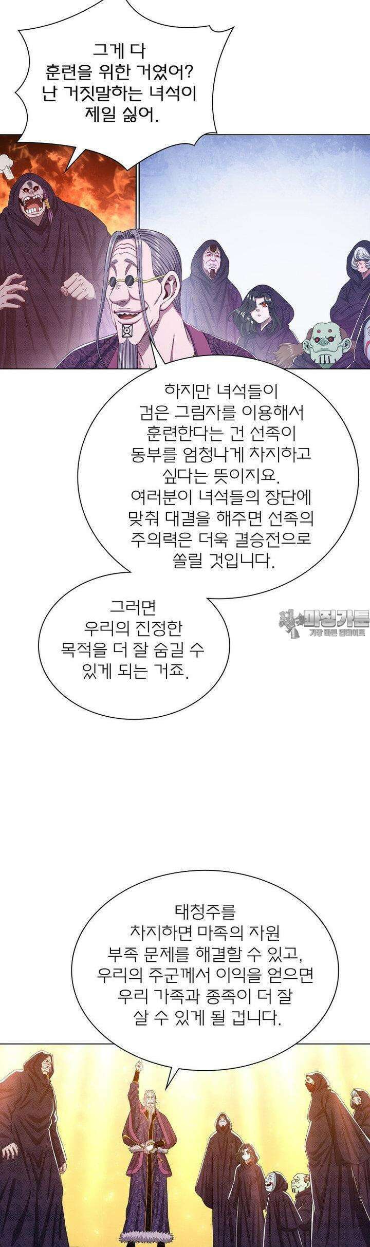 신으로 태어났습니다 605화 25
