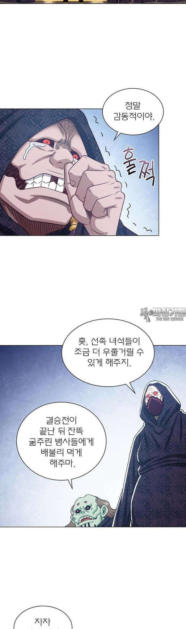 신으로 태어났습니다 605화 26