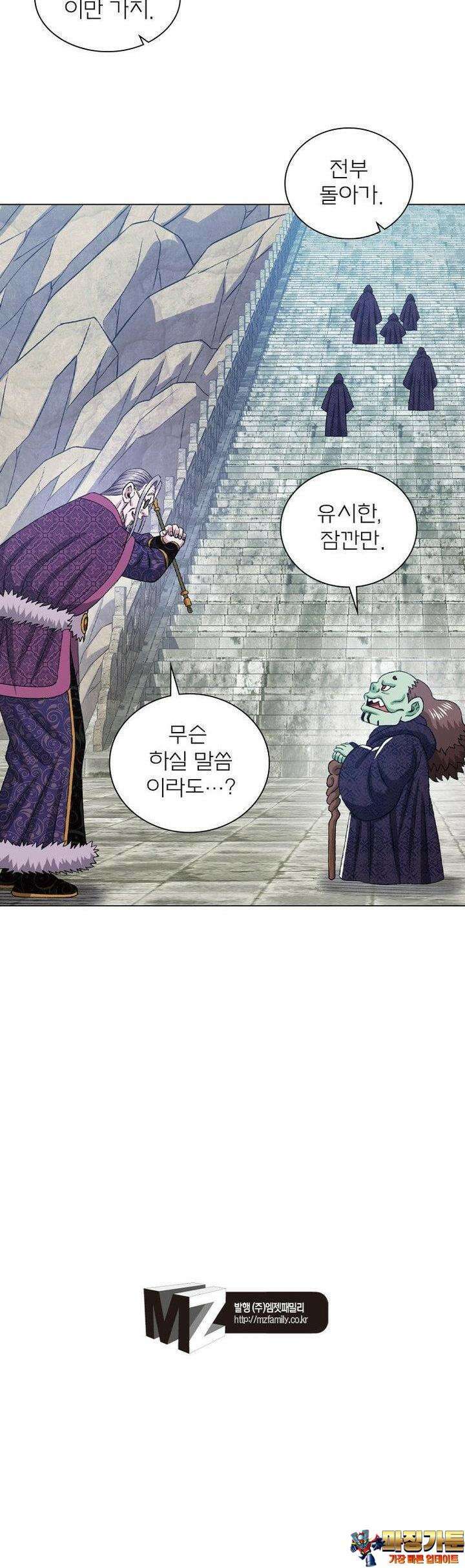 신으로 태어났습니다 605화 27
