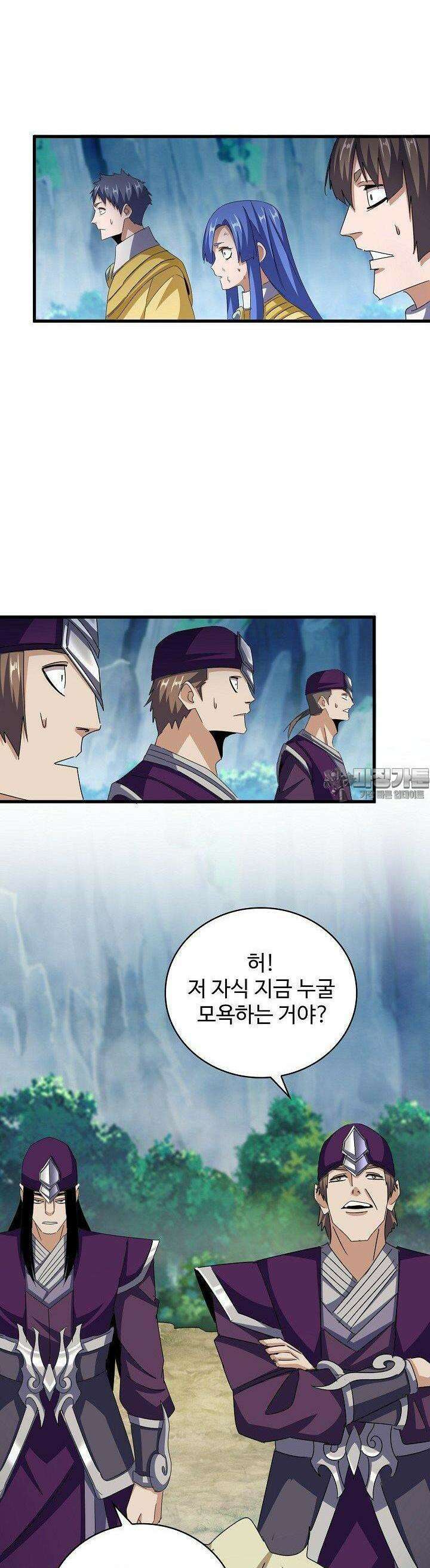 마황의 귀환 468화 30
