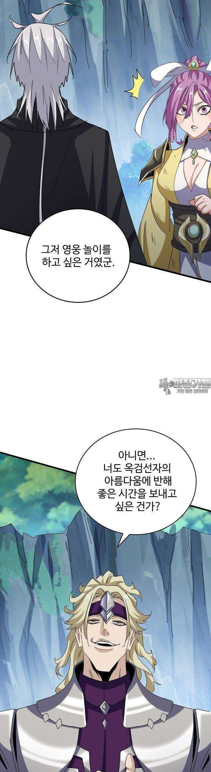 마황의 귀환 468화 35