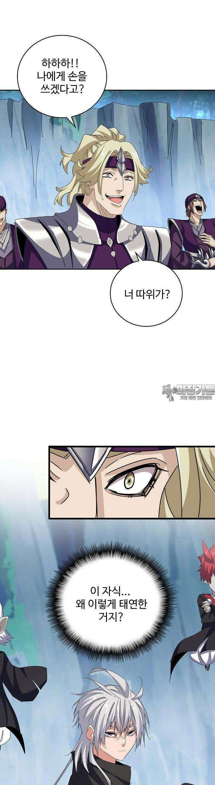 마황의 귀환 468화 38