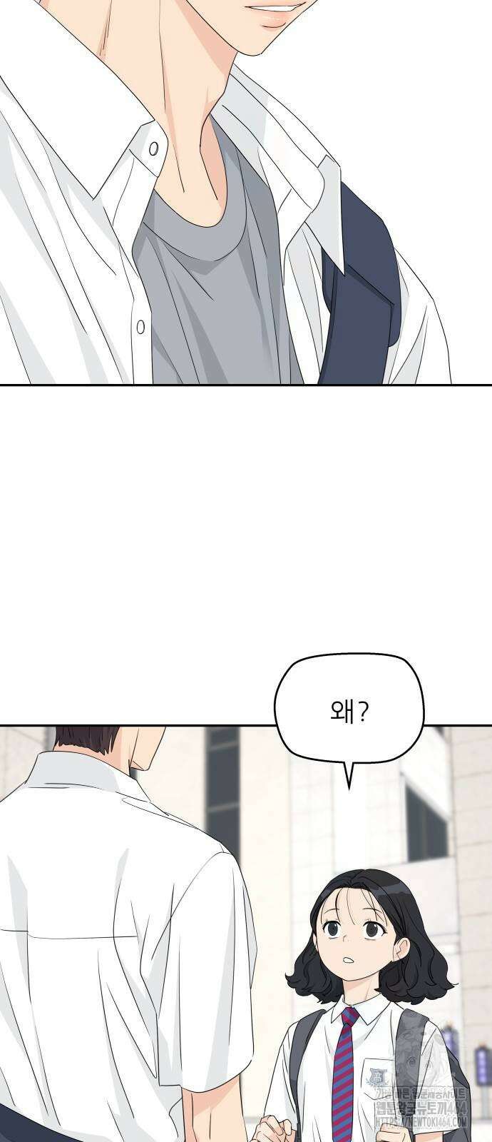 삼이는 재생한다 33화 3