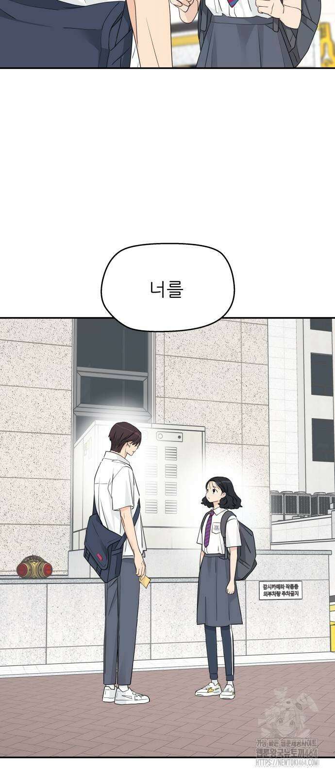 삼이는 재생한다 33화 4