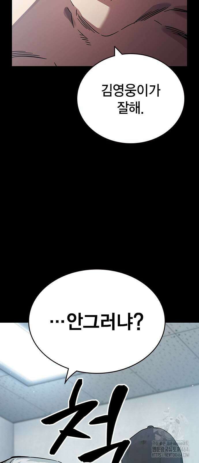 대장전 15화 6
