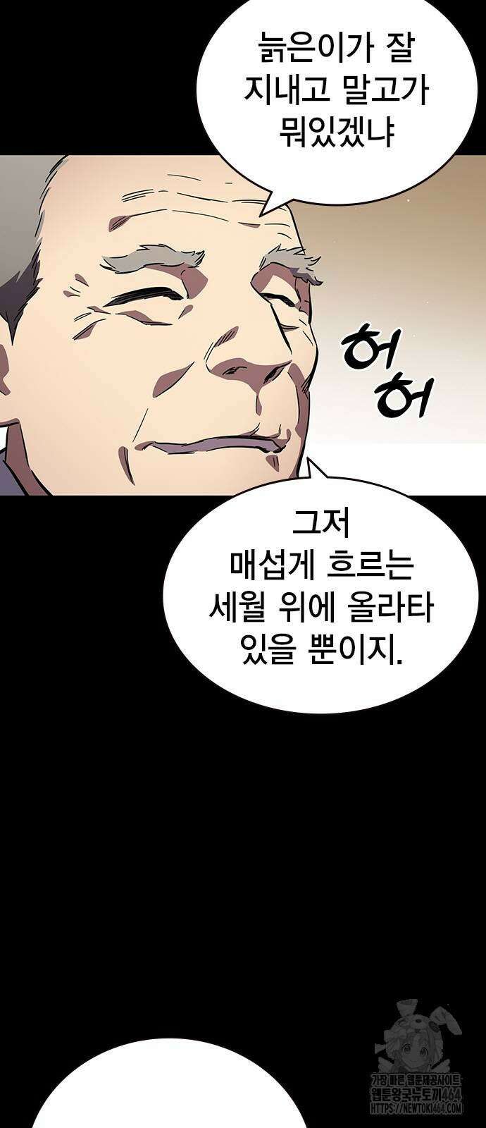 대장전 15화 9