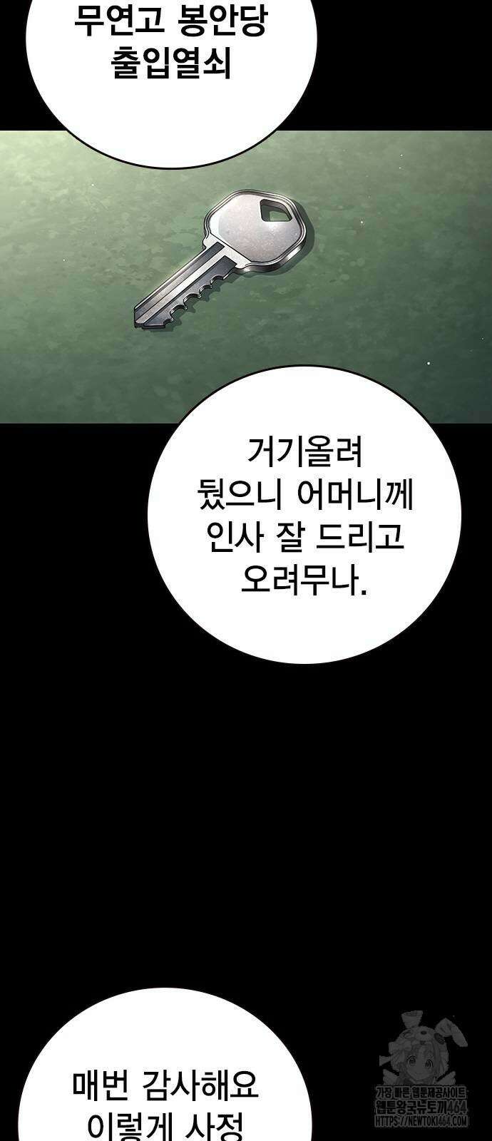 대장전 15화 10