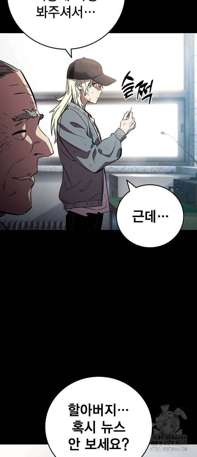 대장전 15화 11