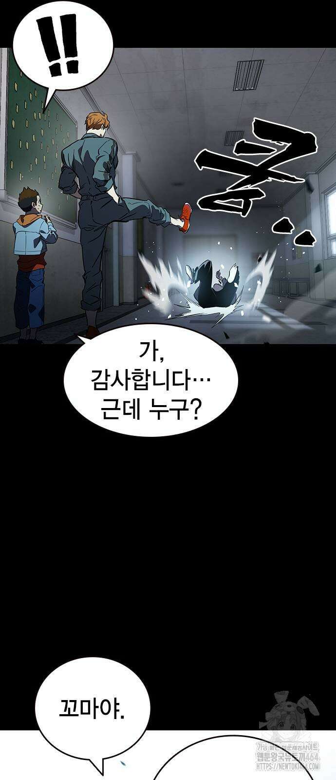 대장전 15화 22