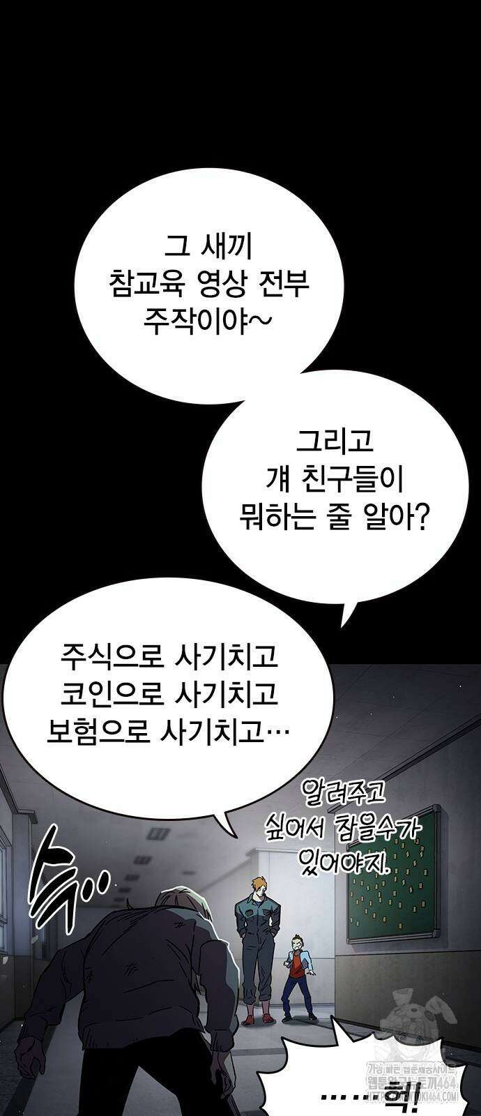 대장전 15화 25