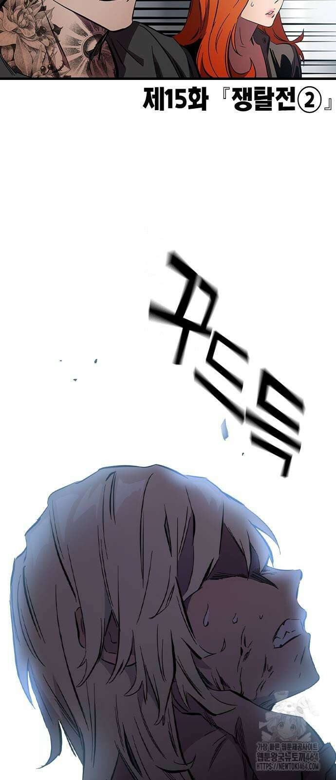 대장전 15화 29