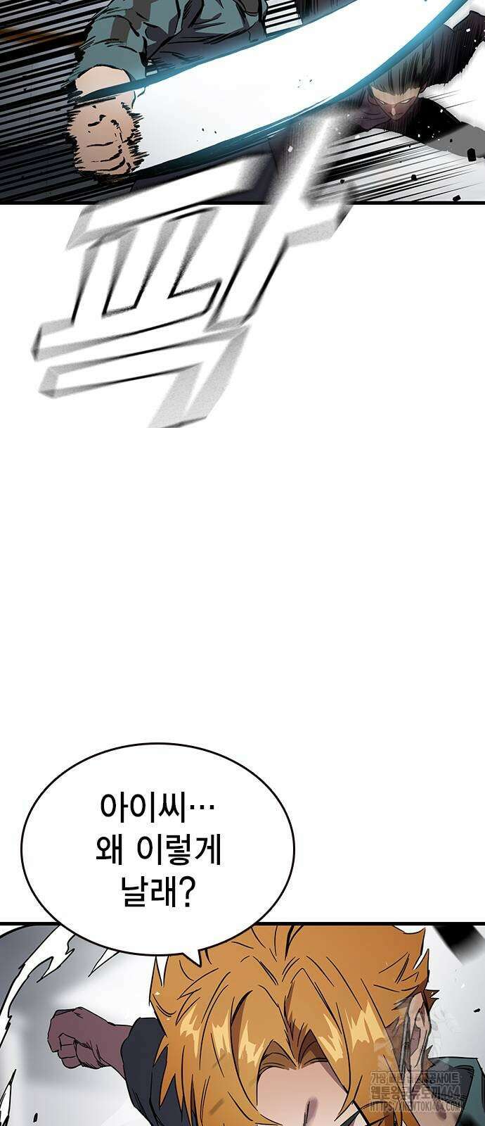 대장전 15화 39