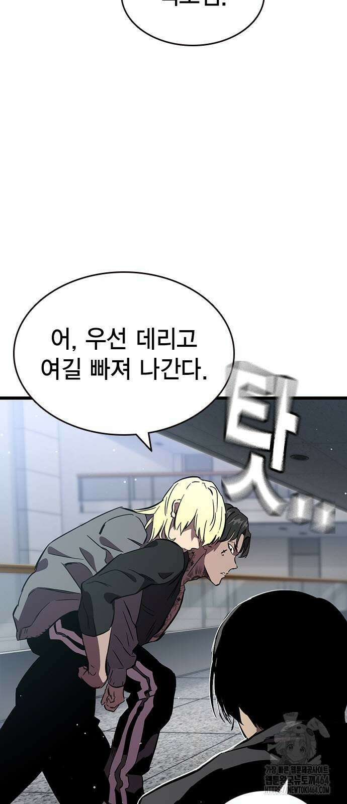 대장전 15화 54