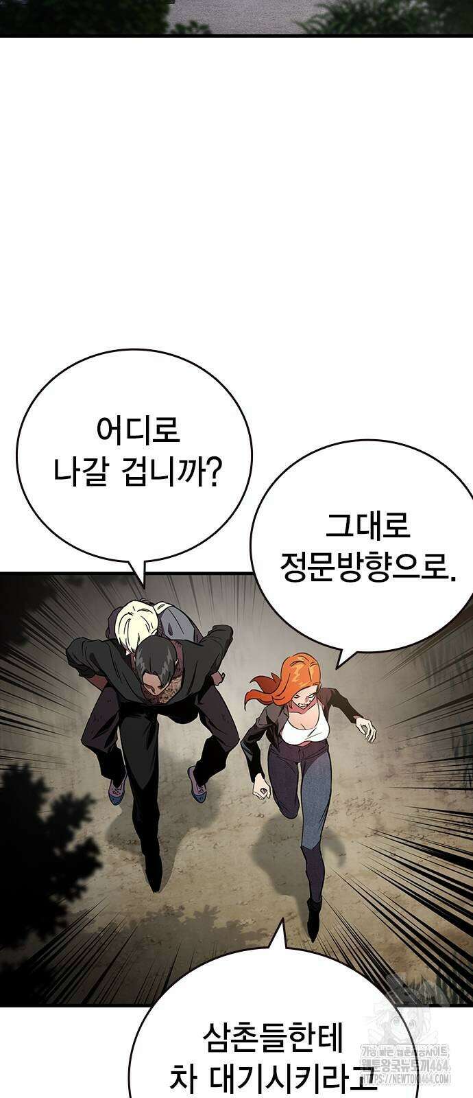 대장전 15화 63