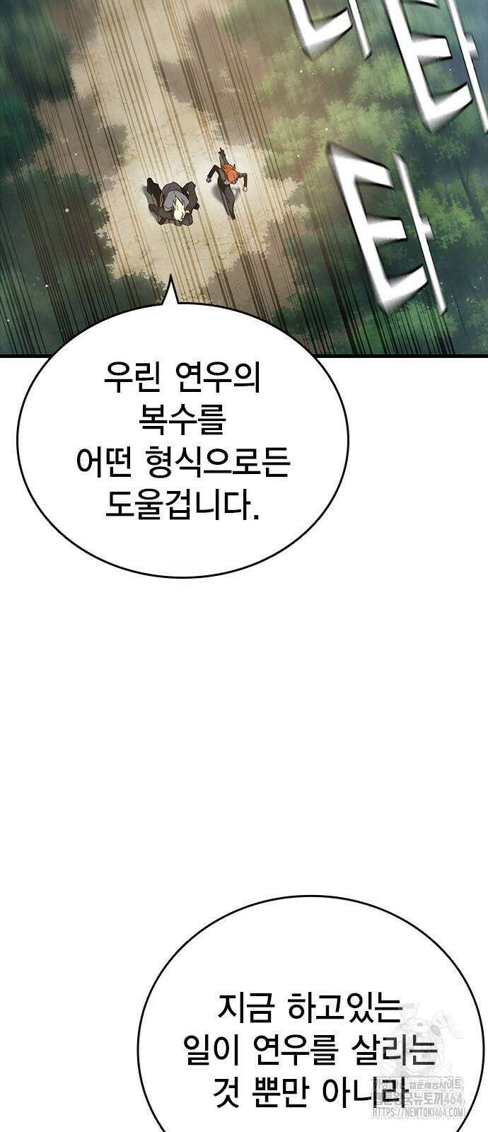 대장전 15화 66