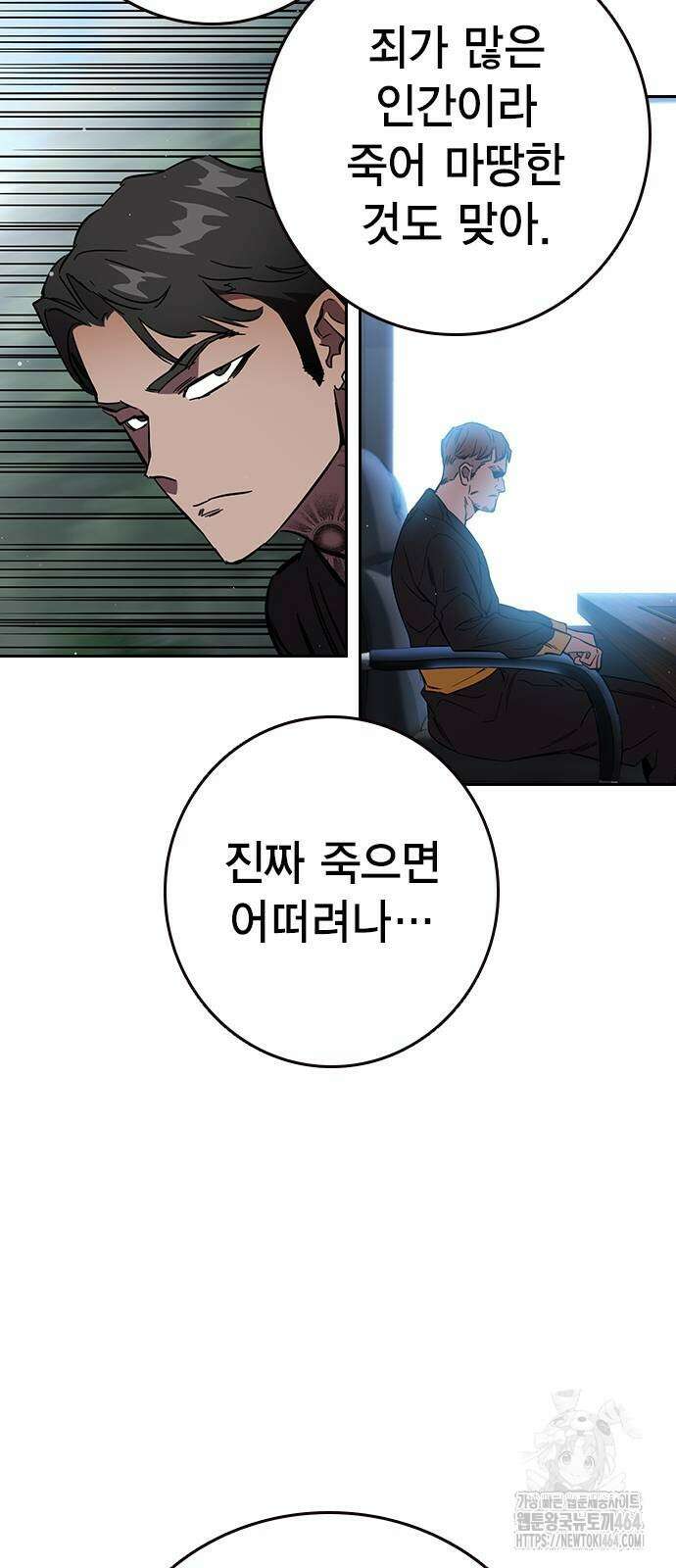 대장전 15화 69