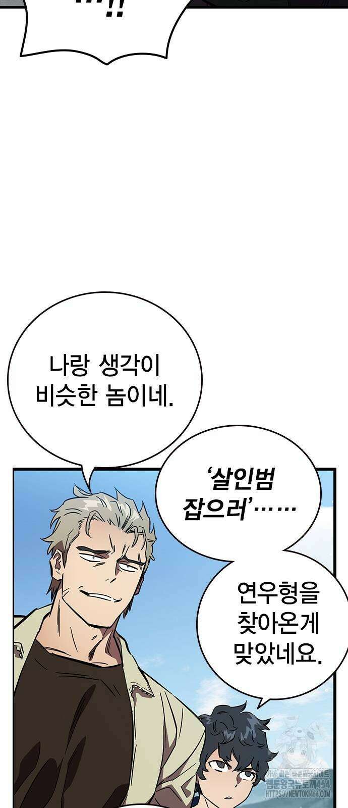 대장전 15화 77