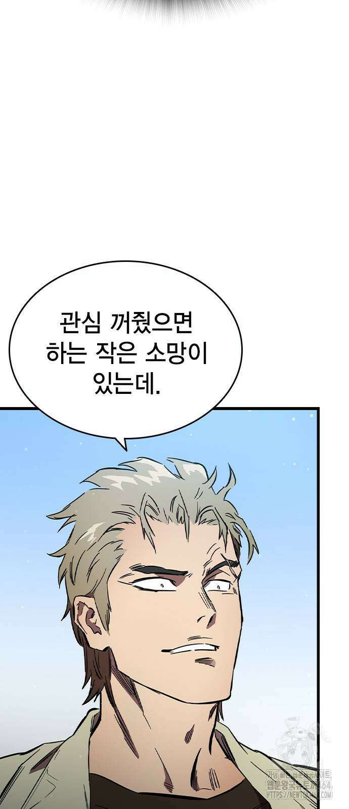 대장전 15화 81