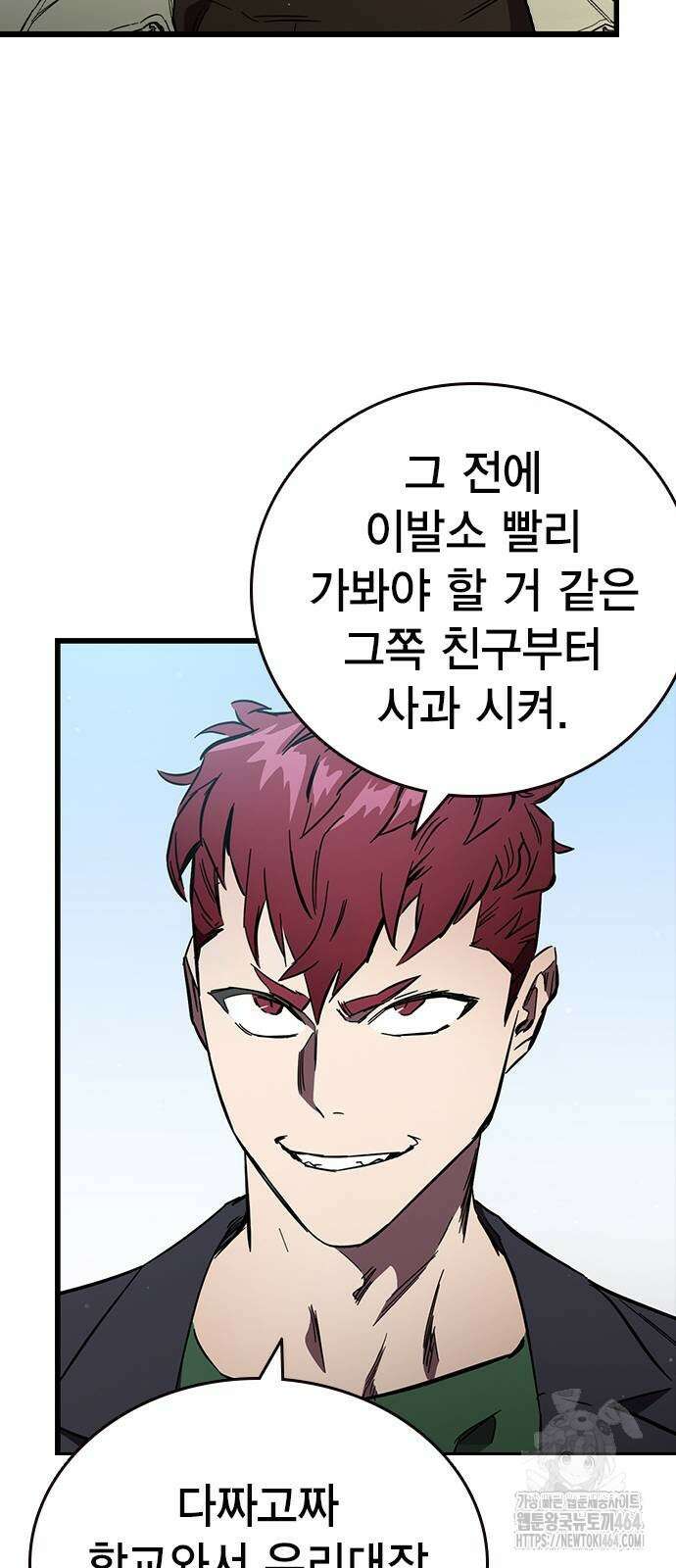 대장전 15화 82