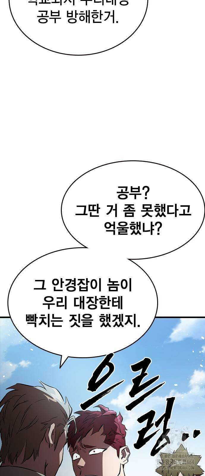 대장전 15화 83