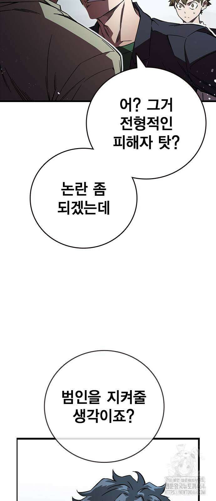 대장전 15화 84