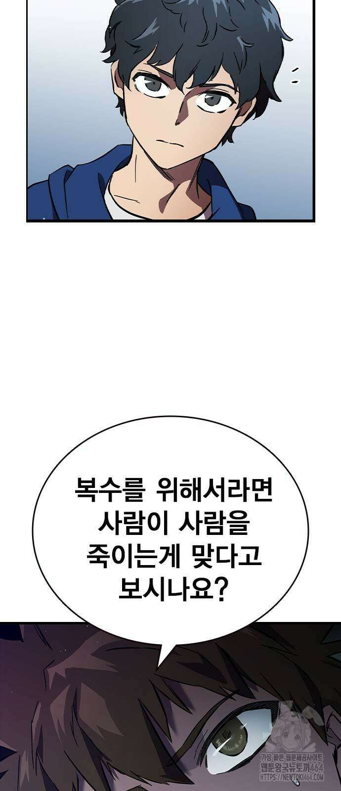 대장전 15화 85