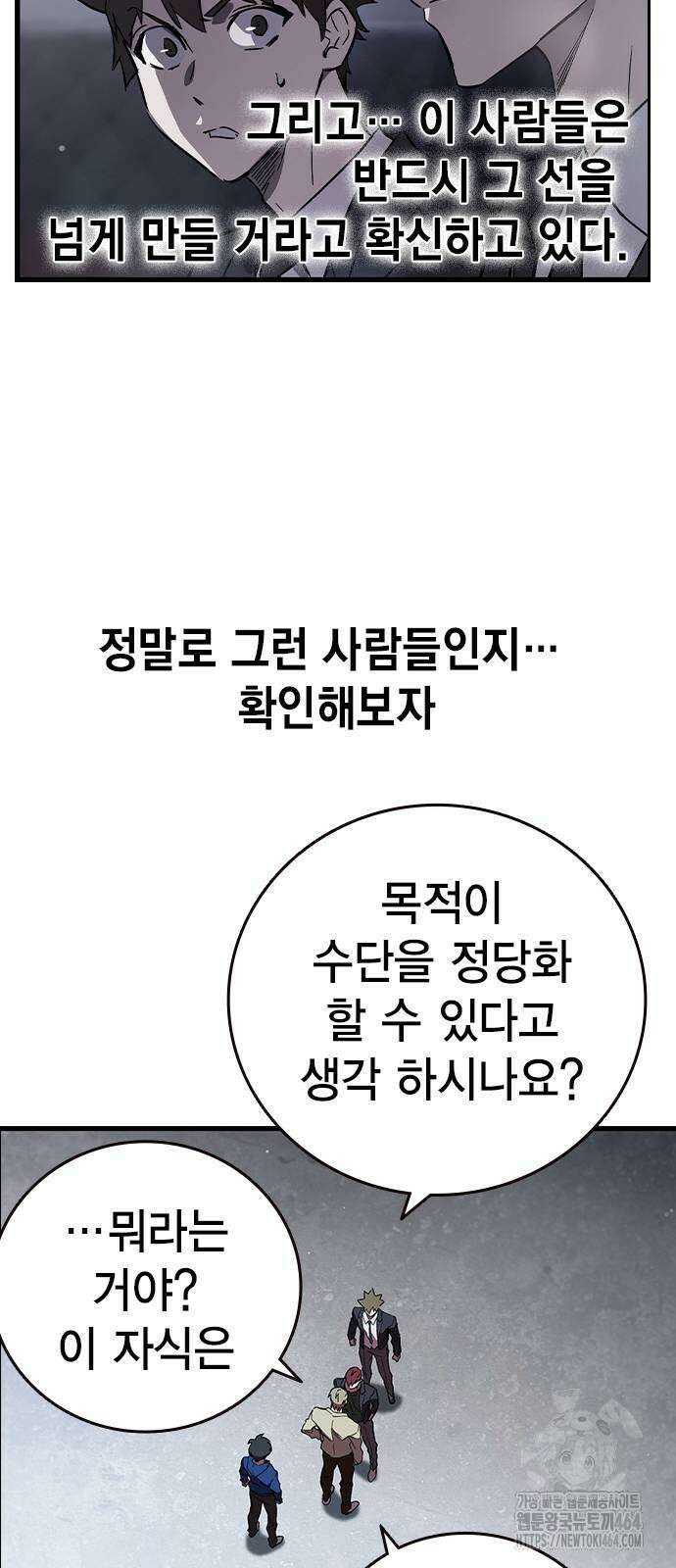 대장전 15화 87