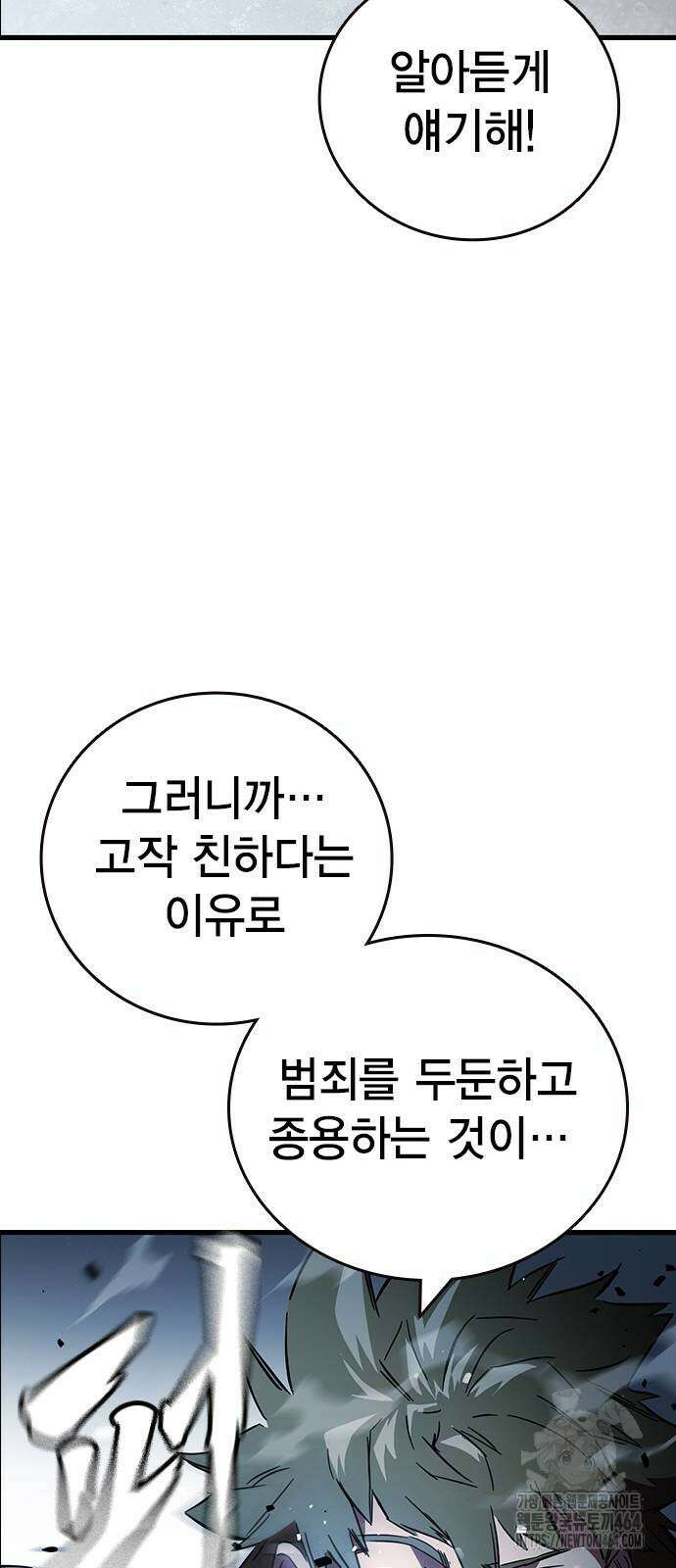 대장전 15화 88