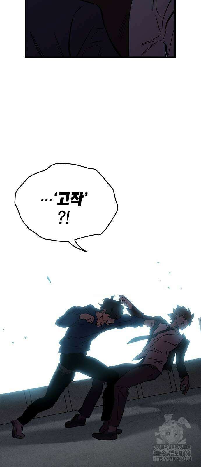 대장전 15화 90