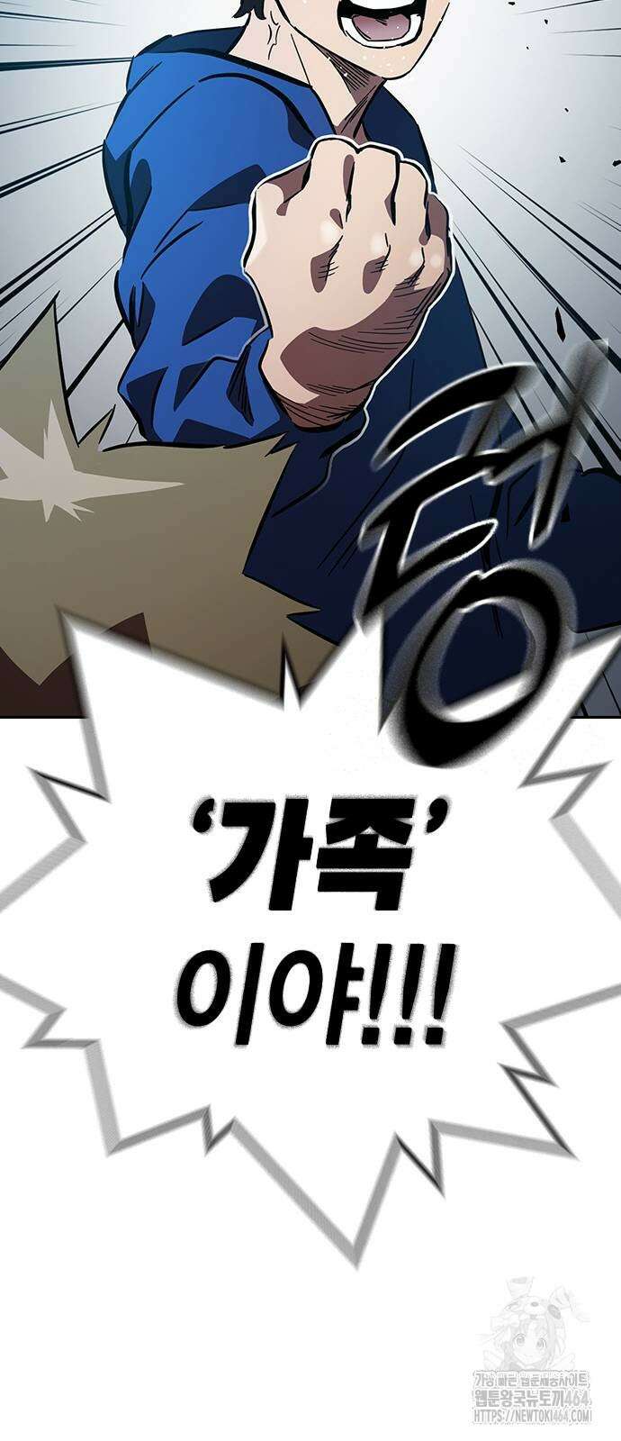 대장전 15화 92
