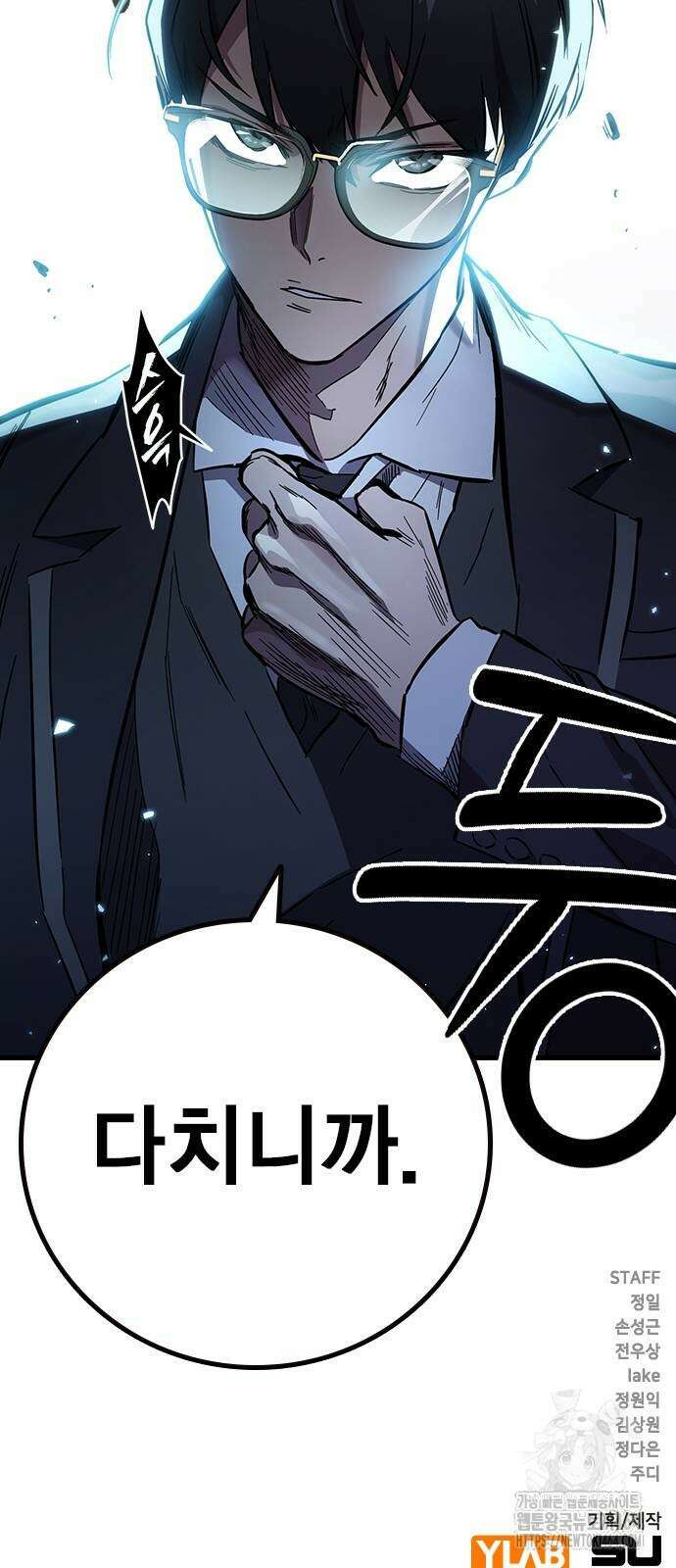 대장전 15화 97