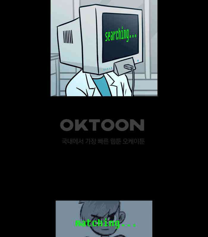 씬커 0B 초능력 6