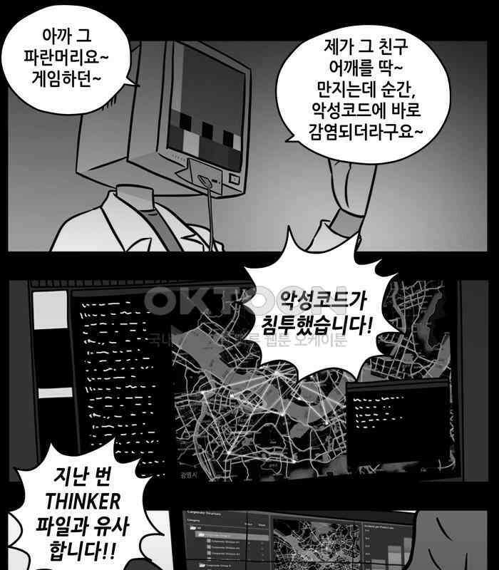 씬커 0B 초능력 8