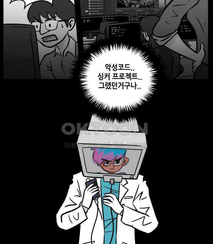 씬커 0B 초능력 9