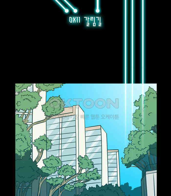 씬커 11 갈림길 3